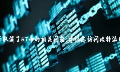 比特派网（Bitpie）是一个数字资产管理