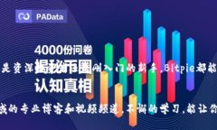   Bitpie如何买币交易：全面指南与实用