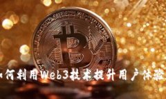 暴走漫画如何利用Web3技术提升用户体