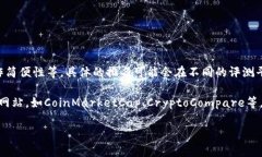 关于比特派钱包在各种钱包应用中的排