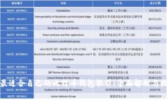 如何选择最适合自己的比特币钱包软件