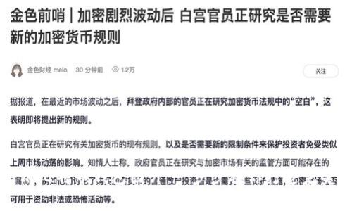 如何下载超高清比特币钱包图片:一步步教你打造完美数字资产展示