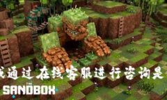 关于＂B特派＂的客服电话信息，您可