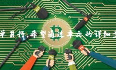   BitKeep钱包中USDT兑换ETH的详细指南 