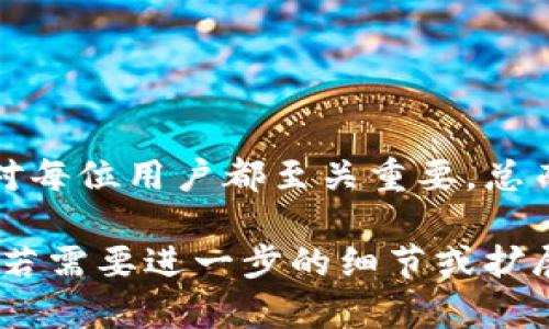 为了确保信息的准确和详细，关于“B特派注销”生效所需时间的内容，我将构建一个符合的数据结构，并深入探讨相关话题。以下是我为您准备的内容：

  B特派注销流程及生效时间解析：全面指南 / 
 guanjianci B特派注销, B特派, 注销流程, 生效时间 /guanjianci 

什么是B特派？
B特派是指某些特定的公司或平台在提供服务过程中，允许用户创建虚拟账户的一种方式。这种账户通常用来方便用户进行在线交易或管理业务。不同于传统账户，B特派更注重用户的便捷和灵活性。然而，有些用户在使用过程中可能会因为各种原因选择注销账户。

注销B特派的原因
用户选择注销B特派的原因多种多样。以下是一些常见的原因：
ul
    li不再使用该平台的服务/li
    li对平台的服务不满意/li
    li隐私和安全方面的顾虑/li
    li整合多个账户的需求/li
/ul

B特派注销流程
注销B特派的流程相对简单，但为了确保顺利完成，用户需要遵循特定的步骤。一般来说，注销流程包括：
ol
    li登录您的B特派账户/li
    li找到设置或账户管理选项/li
    li选择“注销账户”或“关闭账户”选项/li
    li按照提示确认注销/li
/ol

注销后需要的时间
B特派注销生效的时间会受到多方面因素的影响。通常情况下，注销申请提交后，会立即进入审核状态。
在一些情况下，注销可能会在24小时内生效。然而，若账户内还有未结清的交易或余额，注销时间可能会延长。这是因为系统需要处理完所有与用户账户相关的事务。

注销申请的审核
当您提交注销申请后，系统会自动进行审核。在审核过程中，平台会检查以下几项：
ul
    li账户状态/li
    li是否有未完结的交易/li
    li是否存在涉嫌欺诈或其他问题的记录/li
/ul
通常，审核期不会超过72小时。但在某些特殊情况下，可能会更久。

注销后的服务恢复
一旦账户被成功注销，用户将无法再访问该账户及其信息。同时，所有与账户相关的数据也有可能被删除。对于一些不确定的用户，可以在注销前考虑暂停账户使用，这样可以在需要时重新激活。 

如何确保注销顺利完成
为了避免因错误信息导致的注销延误，用户可采取以下措施：
ul
    li确保账户内的所有交易均已完成/li
    li在注销前，检查账户信息是否正确无误/li
    li保存注销确认的相关记录，以便日后查询/li
/ul

总结
注销B特派通常是一个简便的过程，但需要遵循特定的步骤和时限。了解注销后的影响以及相关的退款或数据处理，这对每位用户都至关重要。总而言之，及时关注账户状态，可以有效避免后续的麻烦。

这段内容已尽量详细解释了关于B特派注销所需的时间及流程，并以容易理解的方式呈现。然而，由于文本的篇幅限制，若需要进一步的细节或扩展的部分，可以提供更多具体要求，以便我进行更全面的补充。