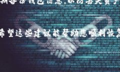 如果您遇到 BitKeep 钱包不运行的问题，
