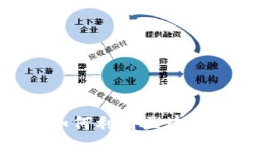 Web3项目的崛起:如何利用区块链技术实现业务变革