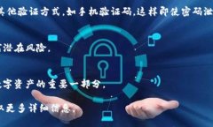 Web3 钱包的密码长度和复杂度要求可能
