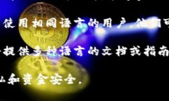 BitKeep 钱包本身并不提供内置的翻译器