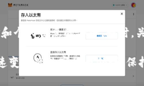 比特派钱包是一款流行的数字货币钱包，用户在使用这款钱包时，许多人会问一个重要的问题：比特派钱包需要实名吗？本文将对此进行详细介绍，帮助您了解比特派钱包的实名要求以及相关的注意事项。

比特派钱包简介
比特派钱包是一款安全、便捷的数字资产存储工具。它不仅支持多种数字货币的存储与交易，还提供了用户友好的界面，适合新手和专业投资者使用。用户可以通过比特派钱包方便地管理他们的加密资产，也可以随时进行交易和转账。

实名制的重要性
在讨论比特派钱包是否需要实名之前，我们先来了解一下实名制的意义。在许多国家和地区，金融交易需要进行身份验证，这是为了防止洗钱、诈骗和其他金融犯罪行为。实名制能够有效地保护用户和平台的安全。

比特派钱包的使用要求
比特派钱包并不强制要求用户进行实名登记。用户在创建钱包时，只需设置一个安全的密码和备份助记词即可。这种设计使得用户在保护其隐私的同时，仍然能够享受数字资产的存储与交易功能。

实名制的例外情况
尽管比特派钱包本身不强制要求实名，但在某些情况下，具体平台的交易步骤可能会要求用户进行身份验证。例如，在进行大额交易或涉及法币兑换时，用户可能需要提供一定的个人信息。这是为了遵循当地的法律法规，确保交易的合法性。

安全性与隐私保护
比特派钱包的设计旨在保护用户的隐私和安全。用户的资金和个人信息都被加密，并存储在安全的环境中。此外，用户应定期更新钱包的密码，确保账户的安全性。

如何合理使用比特派钱包
1. **安全设置**：确保您使用强密码，启用双重认证。这可以进一步提升账户的安全性。
2. **备份助记词**：牢记或安全存储您的助记词，这是恢复钱包和访问资金的关键。
3. **定期检查交易记录**：保持对您的账户活动的关注，及时发现异常交易。
4. **了解所在地区的法律法规**：在进行任何涉及法币交易的活动时，需了解相关法律法规，确保您的行为是合法的。

比特派钱包的未来发展
比特派钱包正在不断更新和完善功能，以适应快速变化的市场需求。在未来，可能会有更多的监管措施出现，要求用户提供更为详细的身份信息。这使得用户在享受便利的同时，也需时刻关注 wallet 的更新动态。

总结
比特派钱包并不强制要求实名，但在某些情况下可能需要身份验证。用户应了解地址要求并采取适当的安全措施，确保资金和个人信息的安全。同时，关注法律法规的变化，确保使用比特派钱包的合法性。通过合理利用比特派钱包，用户可以高效、安全地管理自己的数字资产。

通过了解比特派钱包的实名要求和相关注意事项，您可以更加自信地使用这个钱包进行数字资产的管理和交易。在这个快速变化的数字货币领域，保持信息的更新是非常重要的。希望本篇文章能为您解答疑问，帮助您更好地使用比特派钱包。