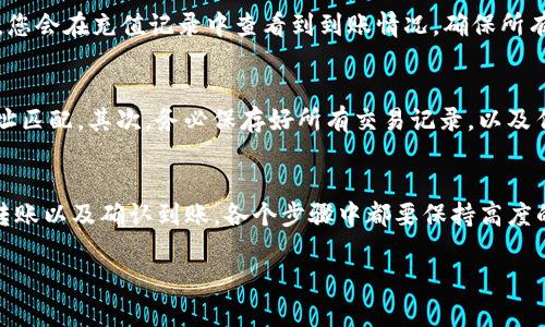 是的，USDT可以转入交易所的钱包。在进行转账之前，您需要确保以下几点：

一、选择合适的交易所
目前市场上有许多交易所支持USDT的存取。选择一个信誉良好且安全性高的交易所非常重要。常见的交易所包括币安、火币、OKEx等。在选择交易所时，查看其安全性、用户评价和交易费用，确保其符合您的需求。

二、创建并验证账户
创建交易所账户后，您需要完成身份验证。这通常包括提供一些个人信息和身份证明文件。这是为了遵守法律法规和确保账户的安全性。完成验证后，您将能使用交易所提供的各种服务。

三、获取交易所钱包地址
转账前，您需要获取交易所为您生成的USDT钱包地址。在交易所的账户页面，找到“充值”或“存款”选项，然后选择USDT。系统会显示一个地址和二维码，复制该地址以备后用。

四、从其他钱包转账USDT
如果您在个人钱包或其他平台持有USDT，可以通过“转账”功能将其发送到您在交易所的USDT钱包地址。在输入地址时一定要仔细检查，避免因为地址错误而造成的资金损失。

五、确认转账及等待到账
转账发起后，您可以在区块链上跟踪交易状态。根据网络情况，转账可能需要几分钟到几个小时不等。在交易所的账户中，您会在充值记录中查看到到账情况。确保所有细节都无误，您的USDT就安全地存入了交易所账户。

六、注意事项
在转账USDT的过程中，有几个注意事项：首先，要确认您使用的网络类型（比如ERC20、TRC20或OMNI），确保与交易所地址匹配。其次，务必保存好所有交易记录，以及任何可能需要的交易哈希。最后，要提高警惕，防止钓鱼网站和诈骗，确保只在官方渠道进行交易。

总结
USDT可以安全地转入交易所的钱包中，完成这一过程需要以下步骤：选择合适的交易所、创建账户、获取钱包地址、发起转账以及确认到账。各个步骤中都要保持高度的警惕，确保资金安全。通过熟悉这些操作，您可以更加自信地投资和交易。希望这些信息能帮助您顺利完成USDT的转账。

如果还需要进一步了解有关USDT或交易所的内容，请随时问我！