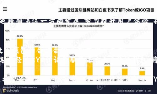 ### B特派钱包的KYC认证是什么？

在现代数字经济中，特别是在金融科技领域，用户身份的验证非常重要。B特派钱包作为一家领先的数字钱包服务提供商，其KYC认证（Know Your Customer，了解你的客户）尤为关键。这一认证流程旨在确保用户身份的真实性，降低欺诈风险，遵循法律法规要求。本文将深入探讨B特派钱包的KYC认证的目的、流程及其带来的好处。

KYC认证的基本概念
KYC全称为“Know Your Customer”，翻译为“了解你的客户”。这是金融机构和相关服务提供者在客户开户或交易之前，必须进行的身份验证程序。KYC的主要目的是确保用户身份的真实性，从而保障交易的安全性。
在许多国家和地区，KYC已成为反洗钱、反恐融资及诈骗活动的重要防线。因此，B特派钱包在用户注册和使用过程中要求KYC认证是合规经营的重要组成部分。

B特派钱包的KYC认证流程
在B特派钱包进行KYC认证，用户通常需要按照以下步骤操作：
ol
    listrong注册账户：/strong用户首先需要在B特派钱包官方网站或移动应用上注册账户。注册时需要提供基础信息，如姓名、电子邮件及手机号。/li
    listrong上传证件：/strong在注册完成后，用户需要上传身份验证所需的文件。这些文件通常包括但不限于国家身份证、护照或驾照。此外，某些情况下，还可能需要用户提供住址证明，如水电费账单或银行对账单。/li
    listrong人脸识别：/strong为了增强安全性，B特派钱包可能会要求用户通过摄像头进行实时人脸识别。这一过程确保上传的身份文件与实际用户相符。/li
    listrong审核过程：/strong一旦用户提交所有信息，B特派钱包的审查团队将对数据进行验证。通常，这个过程会在几分钟到几小时之间完成，但在高峰时段可能会需要更长时间。/li
    listrong认证结果：/strong审核完成后，用户会收到认证结果的通知。如果认证通过，用户便可以全面使用B特派钱包的服务。如果未通过，通常会附带解释，并可尝试重新提交信息。/li
/ol

KYC认证的好处
对于用户来说，进行KYC认证虽然需要花费一些时间和精力，但它带来了多种好处：
ul
    listrong安全性提升：/strongKYC认证减少了欺诈和诈骗的发生概率。用户的身份得到验证后，钱包的安全级别就会提高，用户的资金安全性得以保障。/li
    listrong合规使用：/strong通过KYC认证后，用户将能够完全遵循国家与地区的法律法规。这对于那些常常进行大额交易或跨国转账的用户尤为重要。/li
    listrong提升信任感：/strong经过KYC认证的用户不仅能享受更高的安全保护，其他用户和商家对其信任度也相应提升。这对日常交易和商家信任建立至关重要。/li
    listrong更高的交易限额：/strong许多数字钱包在未进行KYC认证的情况下，对用户的交易限额提出严格限制。完成KYC认证后，用户通常可以享有更高的交易限额，满足更复杂的金融需求。/li
/ul

为什么KYC认证至关重要
在全球金融环境日益复杂的今天，KYC认证变得愈加重要。以下是一些原因：
ul
    listrong反洗钱法律法规：/strong许多国家出台了一系列监管要求，以打击洗钱和恐怖融资活动。KYC认证是金融服务提供者符合这些要求的必要手段。/li
    listrong保护用户权益：/strongKYC认证通过确保用户身份的真实性，帮助保护用户的资金和信息安全。它防止不法分子利用身份盗用进行非法交易。/li
    listrong建立商业信任：/strong当用户知道自己的交易对象经过身份认证，他们会更愿意进行交易。这种信任感激发了整个数字经济的活力。/li
/ul

B特派钱包的KYC认证在市场中的地位
B特派钱包在激烈的市场竞争中，凭借其严格的KYC认证流程赢得了用户的认可。它不仅确保了用户的资金安全，也为其业务合规奠定了基础。
在许多国家，B特派钱包因其合规的KYC认证流程，能有效吸引遵循法律法规的高端用户群体。这使得B特派钱包在市场中形成了竞争优势，成为数字钱包领域的佼佼者。

未来展望：KYC认证的演变
随着科技的发展，KYC认证流程也在不断进化。许多数字钱包平台开始采用更加高效的技术，如人工智能和区块链，来KYC流程。未来，B特派钱包也将朝着这一方向发展，努力提升用户体验，并确保合规性。

结论
B特派钱包的KYC认证不仅是一个身份验证的过程，更是确保数字交易安全的重要步骤。通过这种认证，用户的资金和信息得以保护，同时也为数字钱包的合法合规运营提供了支撑。
在这个充满机遇和挑战的数字经济时代，了解KYC认证的重要性对于每一个用户都至关重要。无论是为了安全保障，还是为了顺畅的交易体验，选择经过KYC认证的服务平台如B特派钱包，将会是一个明智的选择。

总之，KYC认证在数字钱包的使用中扮演着关键角色。它不仅保障了交易的安全，提升了用户的信任感，也确保了整个金融生态系统的合规运行。希望通过本文，能够帮助更多B特派钱包的KYC认证及其意义。