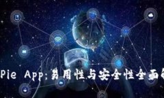 BitPie App：易用性与安全性全面解析