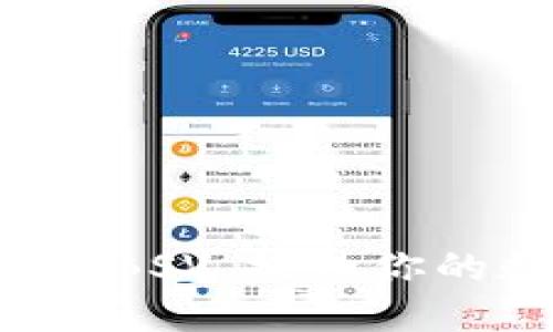 如何通过B特派支持BSV，提升你的数字资产投资回报