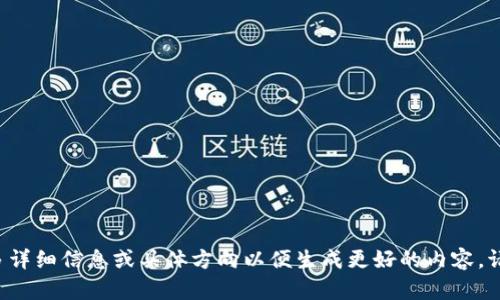 您的请求太广泛了，需要更多详细信息或具体方向以便生成更好的内容。请您提供更多具体要求。谢谢！