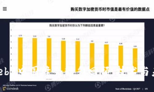 2023年Web3中国峰会精彩回顾:技术与未来的交融