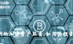 GTC币：Web3时代的加密资产新贵，如何