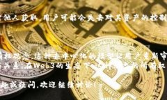 在Web3的概念中，＂币＂通常指的是在