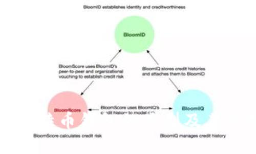全面了解比特币钱包的类型及其优势与特点