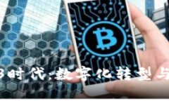 探索杭州书店的Web3时代：数字化转型