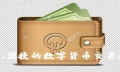 B特派钱包是由北京特派科技有限公司