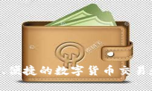 B特派钱包是由北京特派科技有限公司开发的一款数字钱包应用。该公司专注于区块链技术和数字资产管理，为用户提供安全、便捷的数字货币交易和资产管理服务。如果您想了解更多关于B特派钱包的功能或相关信息，可以访问其官方网站或参考相关用户评价和使用指南。