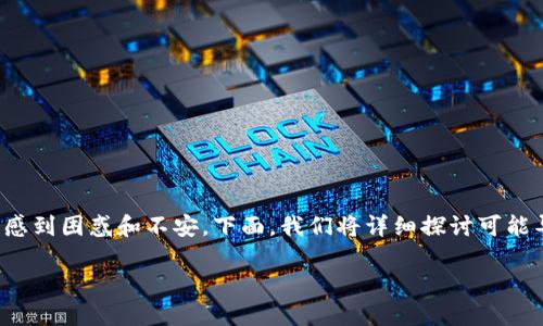 在使用Token.im钱包的过程中,用户可能会遇到找不到USDT(泰达币)的情况。这种情况可能会让许多用户感到困惑和不安。下面,我们将详细探讨可能导致此问题的原因,并提供解决方案。我们希望通过这篇文章,帮助用户更好地理解和管理他们的数字资产。
如何解决Token.im钱包中找不到USDT的问题?