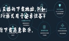 比特派（Bitpie）是一款数字货币钱包，