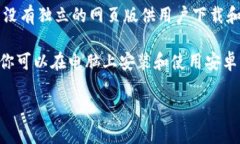 截至我最后的信息更新（2023年10月），