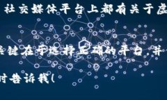 关于“b特派币怎么出售”的问题，以