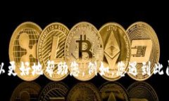 抱歉，您提到的“b特派查不到私钥”