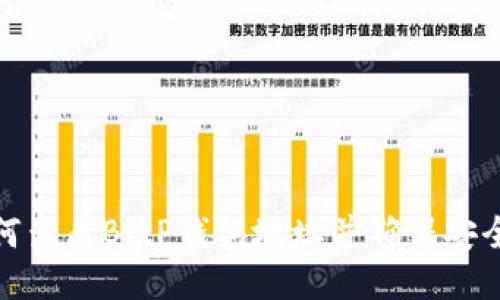 如何查看BitP钱包地址并确保安全性