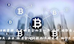  b特派被转出去怎么追回  b特派, 追回