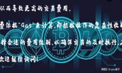 在Web 3.0的世界中，矿工费通常被称为
