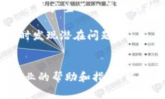 如何解决比特派账户异常导致的提币问