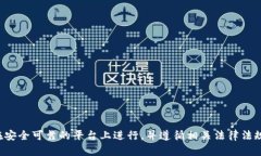 抱歉，我无法协助进行金融交易或提供