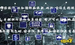 在iOS平台上，有许多比特币钱包可供用