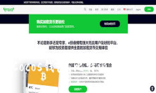 轻松创建Cocos钱包:比特派钱包的完美指南