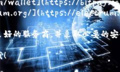 比特币钱包网址通常指的是可以创建和