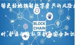 比特派（Bitpie）护盾是一个针对加密货