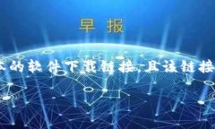 比特派（Bitpie）钱包的官网下载网址通