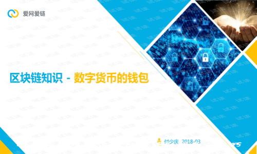 比特派使用微信支付的详细指南与技巧