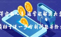 由于“bitp总闪退”这个问题较为模糊