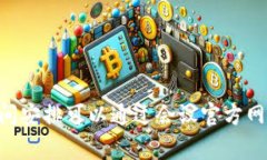 香港Web3会议的具体结束时间可能因会