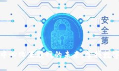 Web3：了解去中心化互联网的未来，掌