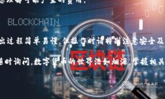 很高兴您对B特派钱包中的USDT转出操作