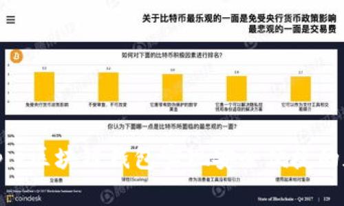 如何使用Bitpie区块链钱包实现安全便捷的数字资产管理