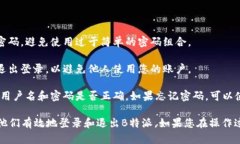 要登录和退出B特派，您可以按照以下