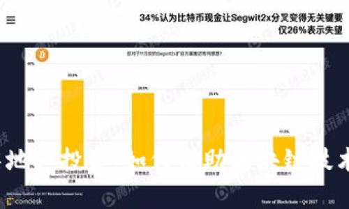 Web3时代的房地产投资：如何借助区块链技术实现财富增长