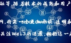   深入探索Web3架构的分层设计及其带来